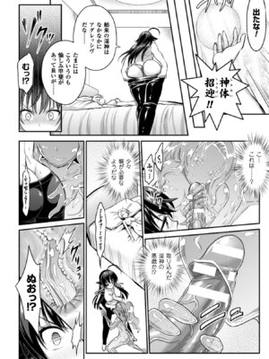 [アンソロジー] 正義のヒロイン姦獄ファイル Vol.9 [DL版]_034_ocfq