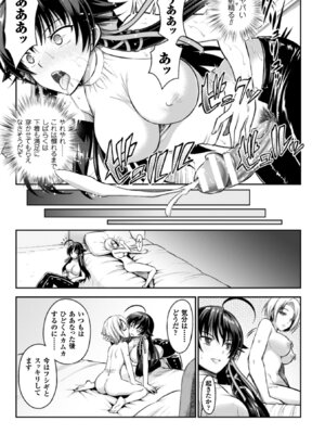 [アンソロジー] 正義のヒロイン姦獄ファイル Vol.9 [DL版]_035_chyo