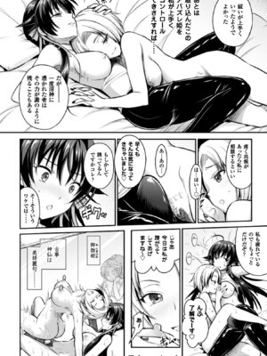 [アンソロジー] 正義のヒロイン姦獄ファイル Vol.9 [DL版]_036_mtag