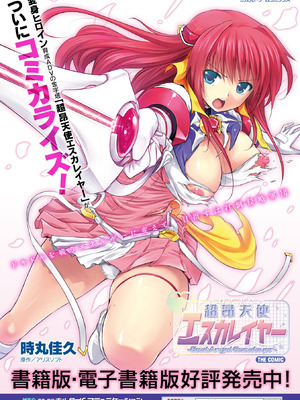 [アンソロジー] 正義のヒロイン姦獄ファイル Vol.9 [DL版]_038_ugnm