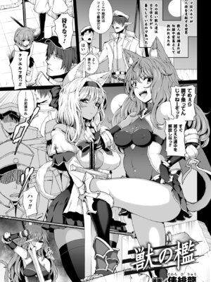 [アンソロジー] 正義のヒロイン姦獄ファイル Vol.9 [DL版]_039_eevk