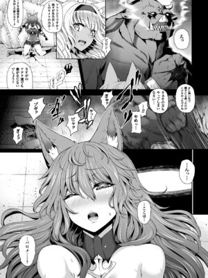 [アンソロジー] 正義のヒロイン姦獄ファイル Vol.9 [DL版]_041_pmeq