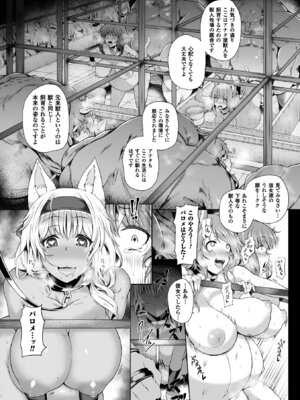 [アンソロジー] 正義のヒロイン姦獄ファイル Vol.9 [DL版]_043_abfy