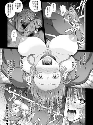 [アンソロジー] 正義のヒロイン姦獄ファイル Vol.9 [DL版]_057_wvht