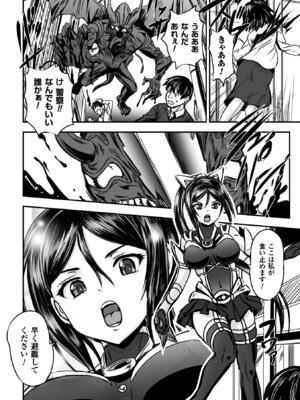 [アンソロジー] 正義のヒロイン姦獄ファイル Vol.9 [DL版]_059_wawc