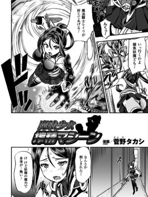 [アンソロジー] 正義のヒロイン姦獄ファイル Vol.9 [DL版]_060_ycco