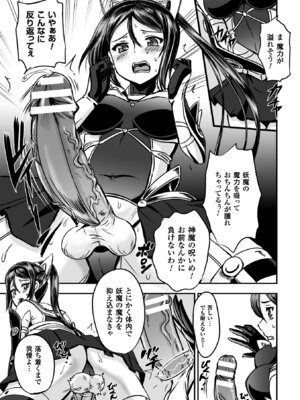 [アンソロジー] 正義のヒロイン姦獄ファイル Vol.9 [DL版]_061_dbbb