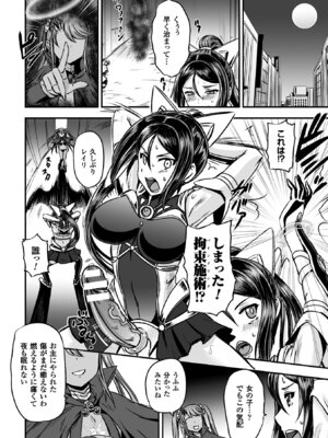 [アンソロジー] 正義のヒロイン姦獄ファイル Vol.9 [DL版]_062_gdco