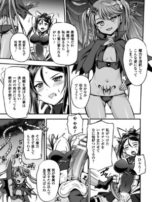 [アンソロジー] 正義のヒロイン姦獄ファイル Vol.9 [DL版]_063_mgnc