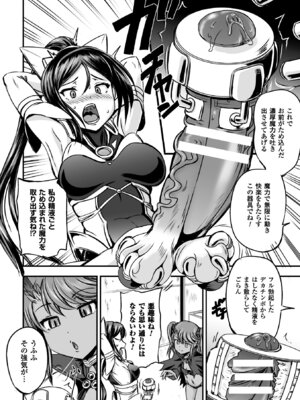 [アンソロジー] 正義のヒロイン姦獄ファイル Vol.9 [DL版]_064_quvq