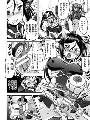 [アンソロジー] 正義のヒロイン姦獄ファイル Vol.9 [DL版]_066_ndqp