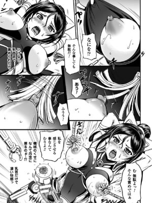 [アンソロジー] 正義のヒロイン姦獄ファイル Vol.9 [DL版]_067_ovds