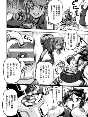 [アンソロジー] 正義のヒロイン姦獄ファイル Vol.9 [DL版]_070_ssim