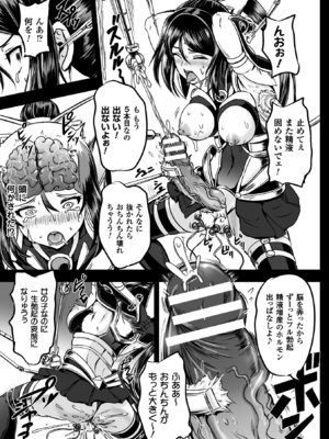 [アンソロジー] 正義のヒロイン姦獄ファイル Vol.9 [DL版]_075_iugo