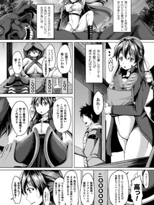 [アンソロジー] 正義のヒロイン姦獄ファイル Vol.9 [DL版]_082_dtej