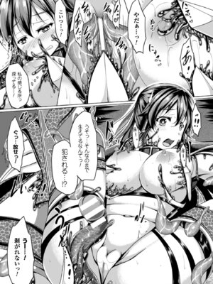 [アンソロジー] 正義のヒロイン姦獄ファイル Vol.9 [DL版]_085_neab