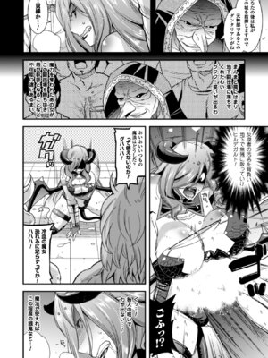 [アンソロジー] 正義のヒロイン姦獄ファイル Vol.9 [DL版]_102_mbcg