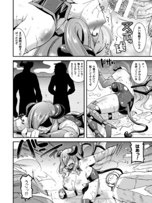 [アンソロジー] 正義のヒロイン姦獄ファイル Vol.9 [DL版]_106_vlkh