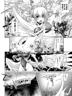 [アンソロジー] 正義のヒロイン姦獄ファイル Vol.9 [DL版]_120_yqfi