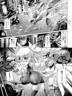 [アンソロジー] 正義のヒロイン姦獄ファイル Vol.9 [DL版]_121_ttku