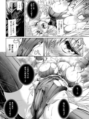 [アンソロジー] 正義のヒロイン姦獄ファイル Vol.9 [DL版]_124_nhrg