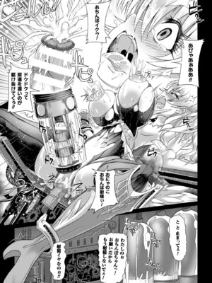 [アンソロジー] 正義のヒロイン姦獄ファイル Vol.9 [DL版]_135_qvfc