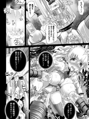 [アンソロジー] 正義のヒロイン姦獄ファイル Vol.9 [DL版]_136_hsne