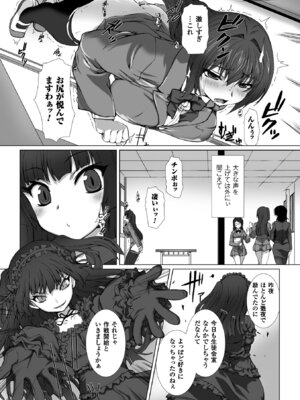 [アンソロジー] 正義のヒロイン姦獄ファイル Vol.11 [DL版]_007_lroa