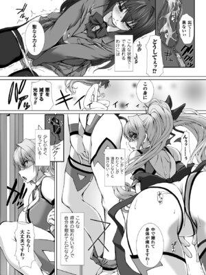 [アンソロジー] 正義のヒロイン姦獄ファイル Vol.11 [DL版]_009_xarw