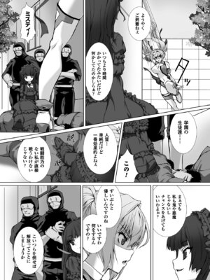 [アンソロジー] 正義のヒロイン姦獄ファイル Vol.11 [DL版]_010_umwo