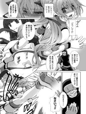 [アンソロジー] 正義のヒロイン姦獄ファイル Vol.11 [DL版]_013_hflv