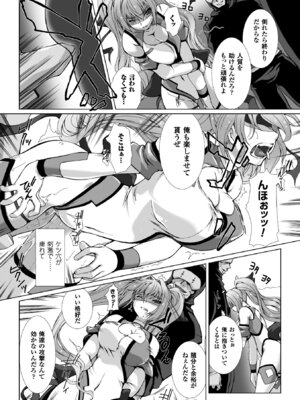 [アンソロジー] 正義のヒロイン姦獄ファイル Vol.11 [DL版]_016_fllb