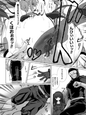 [アンソロジー] 正義のヒロイン姦獄ファイル Vol.11 [DL版]_020_bmey