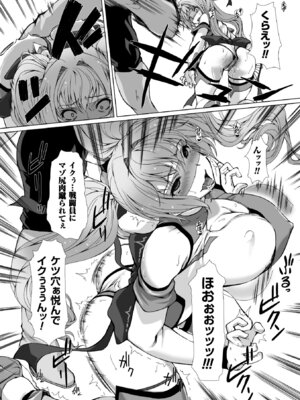 [アンソロジー] 正義のヒロイン姦獄ファイル Vol.11 [DL版]_021_lryo