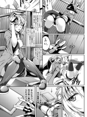 [アンソロジー] 正義のヒロイン姦獄ファイル Vol.11 [DL版]_047_jysu