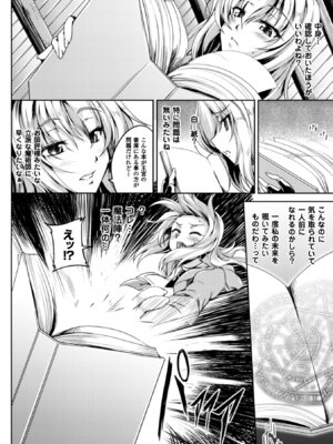 [アンソロジー] 正義のヒロイン姦獄ファイル Vol.11 [DL版]_048_lkue