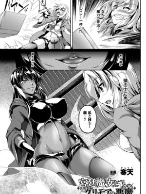 [アンソロジー] 正義のヒロイン姦獄ファイル Vol.11 [DL版]_049_rowr