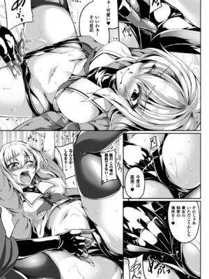 [アンソロジー] 正義のヒロイン姦獄ファイル Vol.11 [DL版]_053_uahk