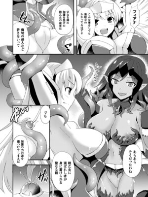 [アンソロジー] 正義のヒロイン姦獄ファイル Vol.11 [DL版]_070_lyks