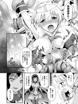 [アンソロジー] 正義のヒロイン姦獄ファイル Vol.11 [DL版]_074_jxnx