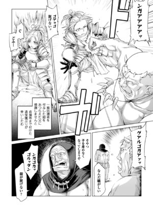 [アンソロジー] 正義のヒロイン姦獄ファイル Vol.11 [DL版]_086_vbvq