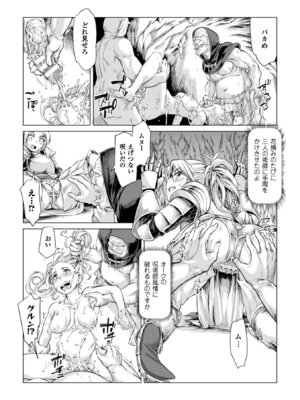 [アンソロジー] 正義のヒロイン姦獄ファイル Vol.11 [DL版]_087_qavp