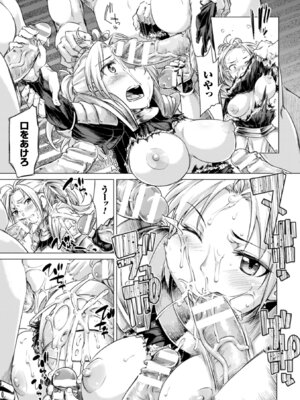 [アンソロジー] 正義のヒロイン姦獄ファイル Vol.11 [DL版]_091_omlq