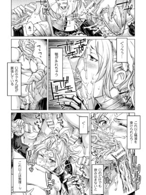 [アンソロジー] 正義のヒロイン姦獄ファイル Vol.11 [DL版]_092_pppj