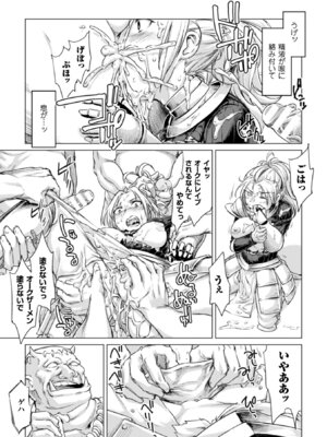 [アンソロジー] 正義のヒロイン姦獄ファイル Vol.11 [DL版]_093_ygik