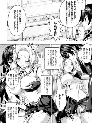 [アンソロジー] 正義のヒロイン姦獄ファイル Vol.11 [DL版]_104_hatl