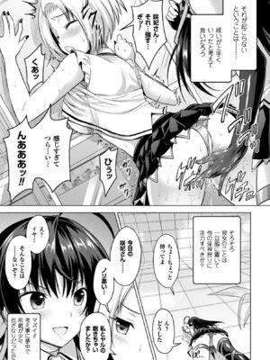 [アンソロジー] 正義のヒロイン姦獄ファイル Vol.11 [DL版]_105_okab