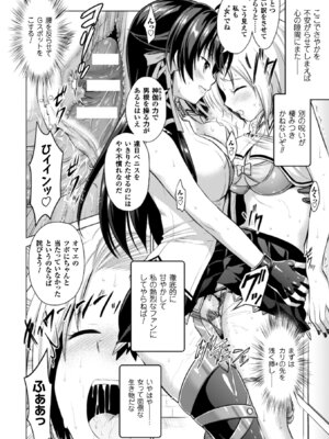 [アンソロジー] 正義のヒロイン姦獄ファイル Vol.11 [DL版]_106_bhwj