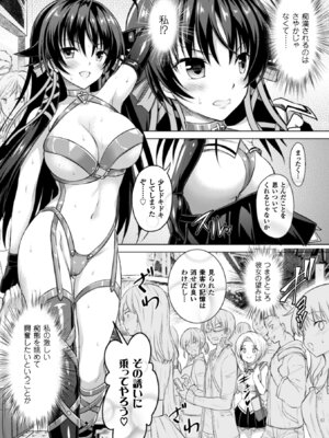 [アンソロジー] 正義のヒロイン姦獄ファイル Vol.11 [DL版]_111_kvse