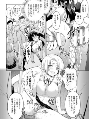 [アンソロジー] 正義のヒロイン姦獄ファイル Vol.11 [DL版]_118_prse